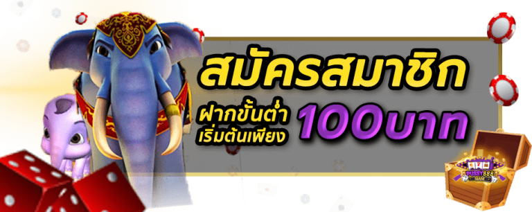 Pussy888siam ดาวน์โหลด สล็อตฟรีเครดิต100 สมัครพุชชี่888 free