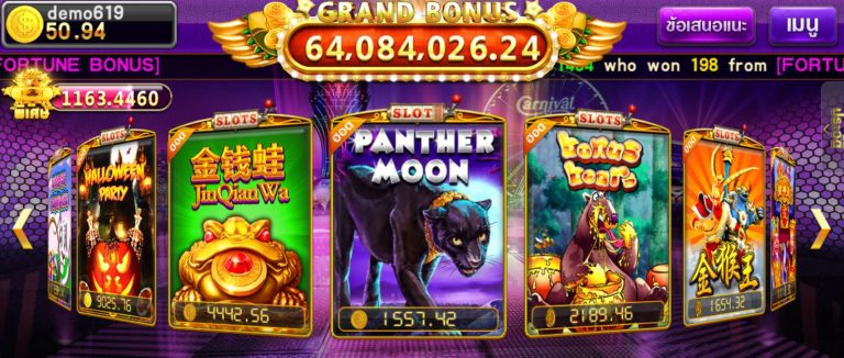 Pussy888 รีวิวเกมสล็อต Panther Moon พุซซี่888 ดาวน์โหลด Free