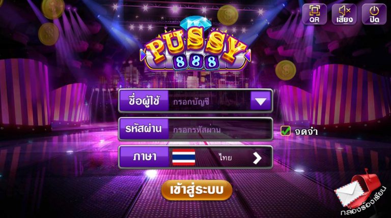 Pussy888 เกมส์ทำเงิน สนุก ง่าย ไม่เบื่อ พุซซี่888เครดิต Free