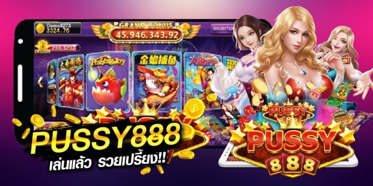 puss888 สมัครพุซซี่888 Free !! สล็อต เว็บตรงไม่ผ่านเอเย่นต์