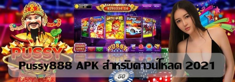 Puss888 เกมสล็อต ดาวน์โหลด Free : โปรสล็อตทุนน้อยฝาก10รับ100