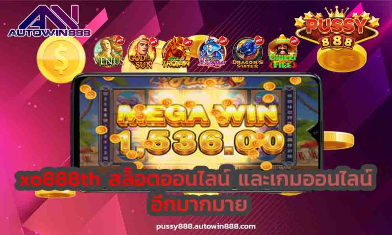 xo888th สล็อตออนไลน์ และเกมออนไลน์ อื่นๆอีกมากมาย FREE 2022